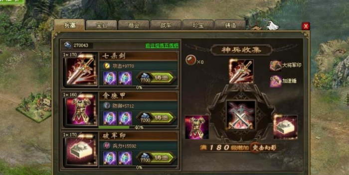 攻城掠地暴击神石怎么用2