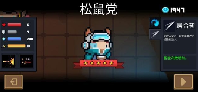 元气骑士怎么拿紫手刀2