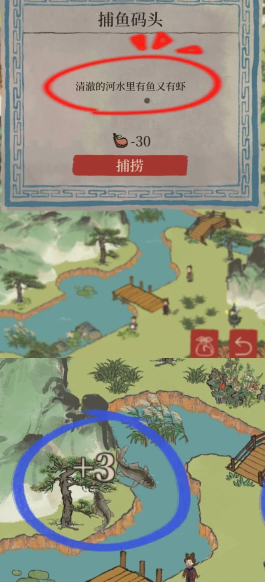 江南百景图虾哪里多1