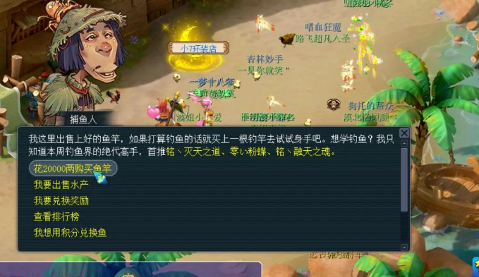 梦幻西游钓鱼积分换什么合适3