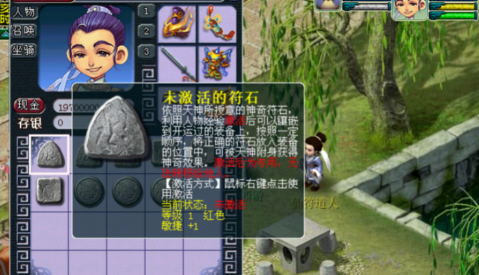 梦幻西游大唐应该带什么套装3