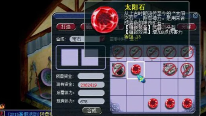 梦幻西游什么石头加法伤2