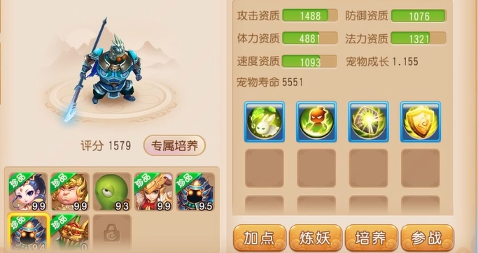 梦幻西游手游花果山需要什么宝宝2