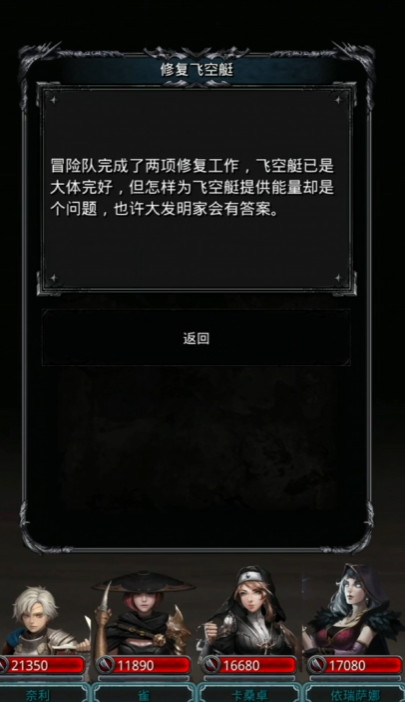 地下城堡2副本怎么打1