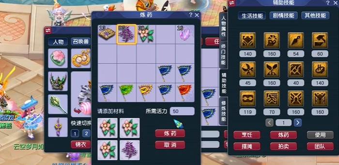 梦幻西游怎么做师门任务3