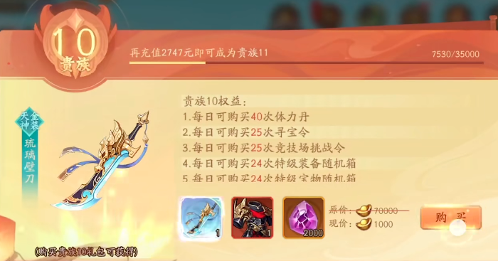 少年三国志2宝物精炼怎么开启2