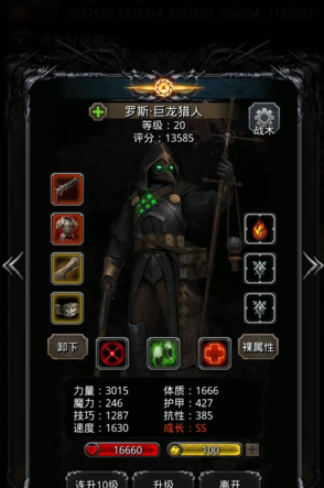 地下城堡2异族转什么3