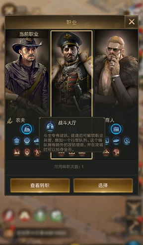 守望黎明职业运兵车英雄哪个好2