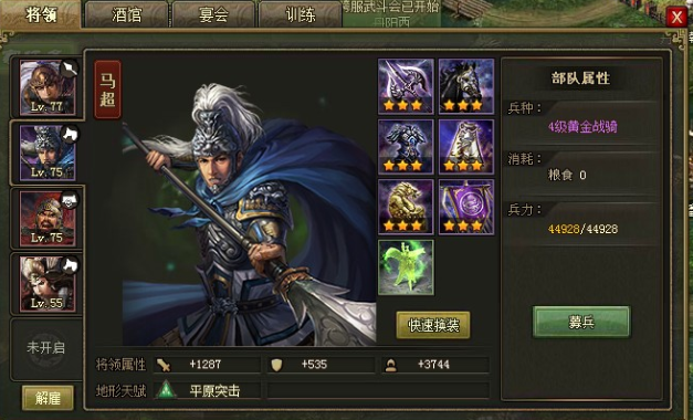 攻城掠地朱然无装备怎么过3