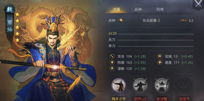 率土之滨魏武之世怎么得到2