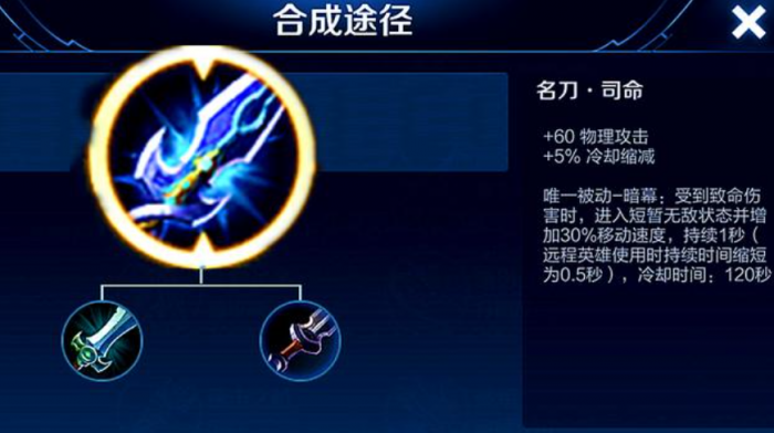 王者荣耀瑶最强出装刺客是什么3