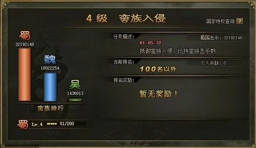 攻城掠地国战1任务是什么2