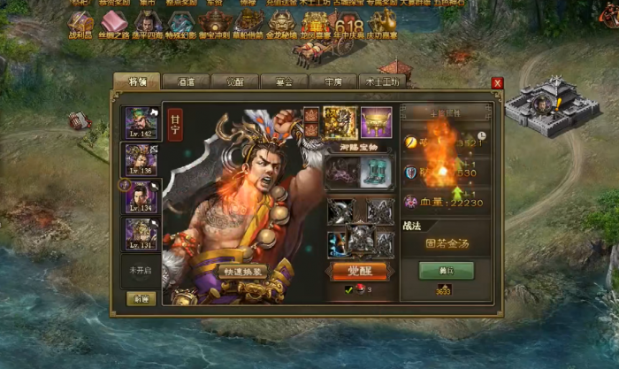 攻城掠地国战1任务是什么3