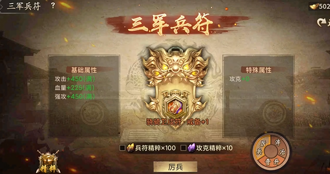 攻城掠地兵符如何获得1