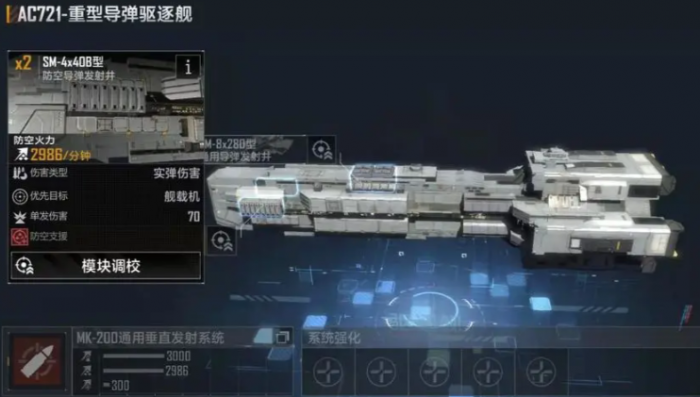 无尽的拉格朗日三排用什么舰船3