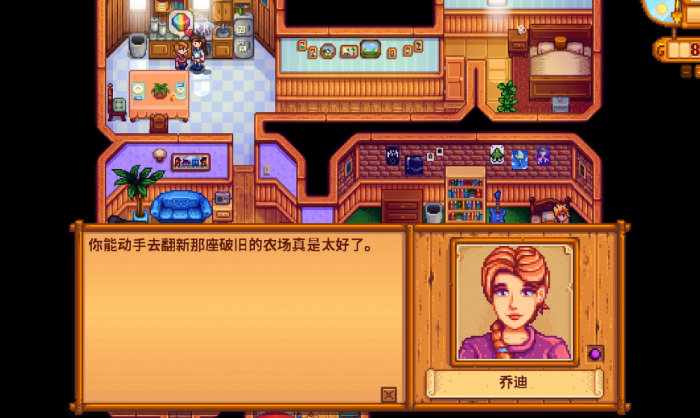 星露谷物语乔迪_星露谷物语乔迪的请求