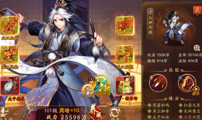 少年三国志二军师如何上阵3