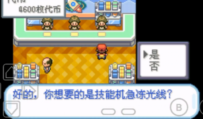 口袋妖怪火红急冻光线在哪里获得2