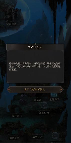 地下城堡3魔狼符印怎么获得2