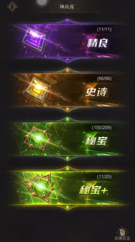 地下城堡3神兵库怎么解锁1