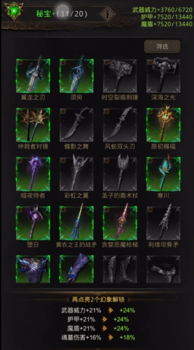 地下城堡3神兵库怎么解锁3