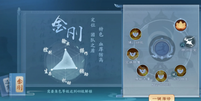 新笑傲江湖前期哪个职业厉害_新笑傲江湖哪个职业厉害不氪金