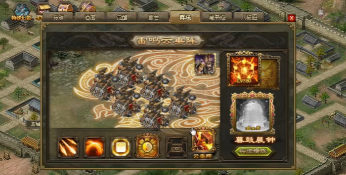 攻城掠地云垂阵有什么用1