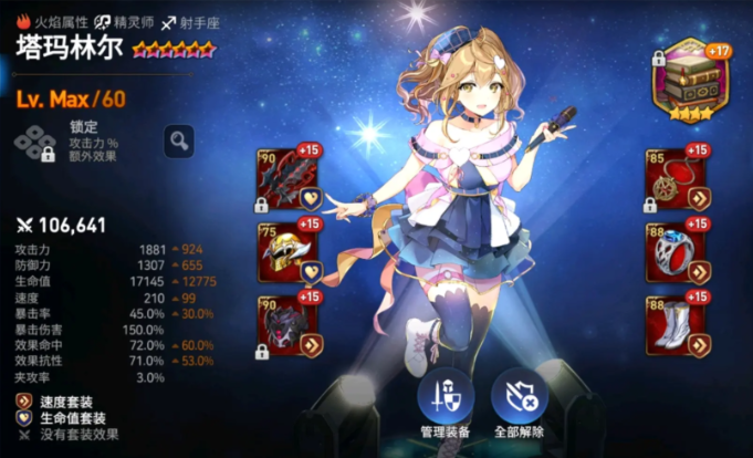 第七史诗木偶装备_第七史诗木弓