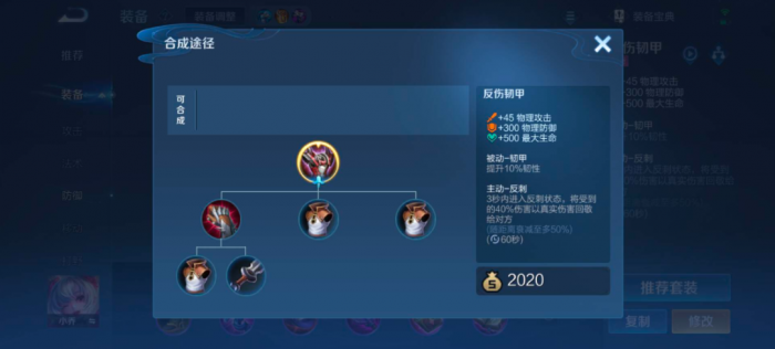 王者荣耀红莲新套路出装怎么搭配3