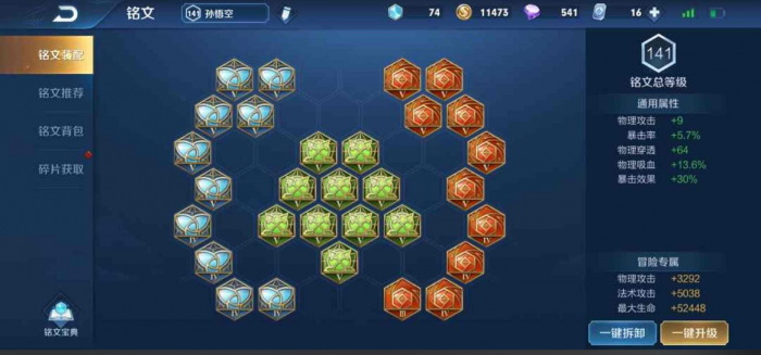 王者荣耀猴子边路最强怎么出装3