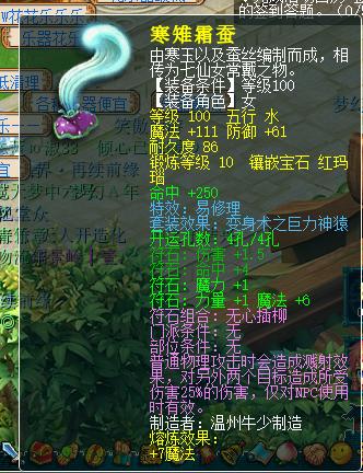 梦幻西游九黎城装备怎么选20262