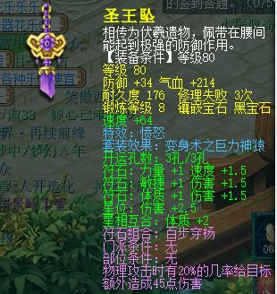 梦幻西游九黎城装备怎么选20263