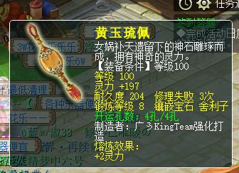 梦幻西游九黎城装备怎么选20265