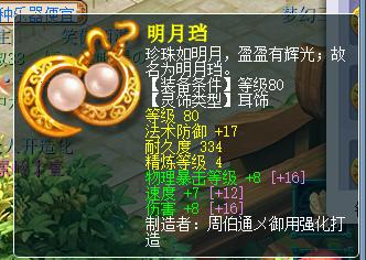 梦幻西游九黎城装备怎么选20266