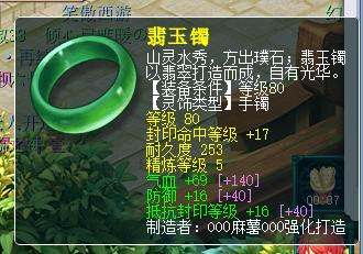 梦幻西游九黎城装备怎么选20267