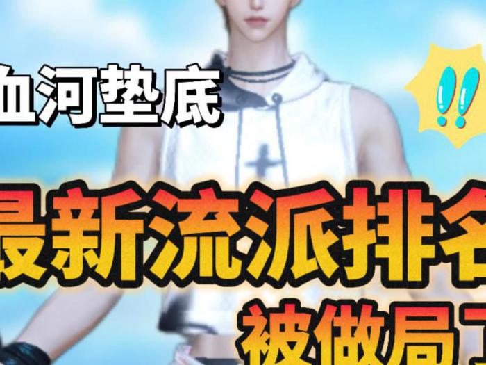 时之扉哪个职业适合平民流派_时之扉新手攻略