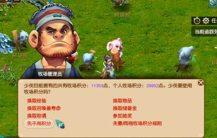 梦幻西游牧场如何卖储备金3