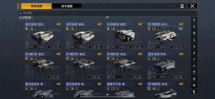 无尽的拉格朗日怎么狙击航母3