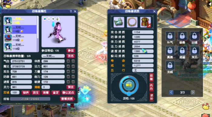 梦幻西游魔王寨如何提高速度2