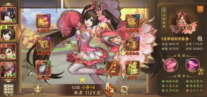 少年三国志2平民怎么玩吴国阵容2