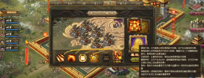 攻城掠地云垂阵是什么1