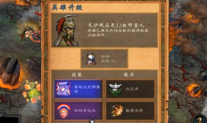 英雄无敌5升级有什么路线2