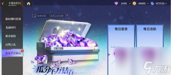 龙族卡塞尔之门限定招募券怎么获取3