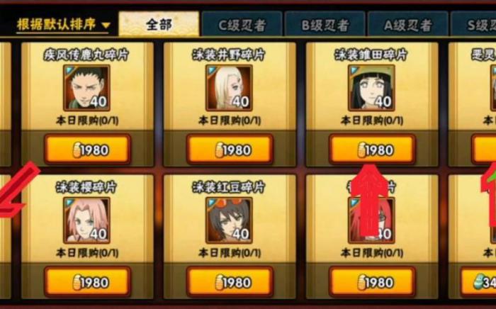 火影忍者忍者商店哪个最值得入手_火影的忍者商店买哪个b忍者好