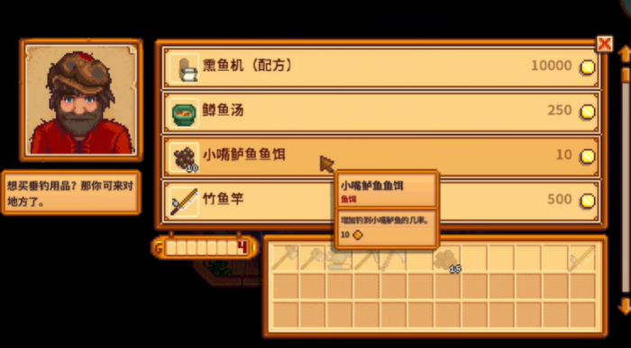 星露谷物语钓鱼用什么鱼竿2