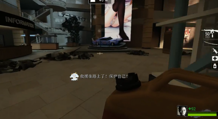 求生之路2突变模式怎么玩3