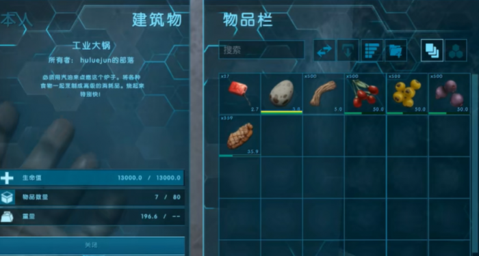 方舟生存进化有哪些饲料配方2