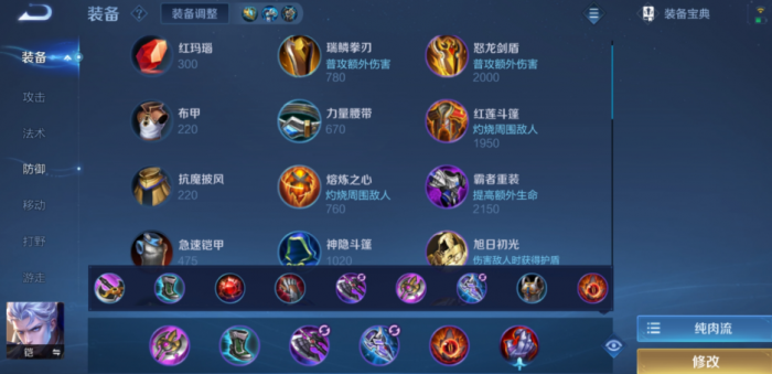 王者荣耀中铠皇出装最强怎么出2