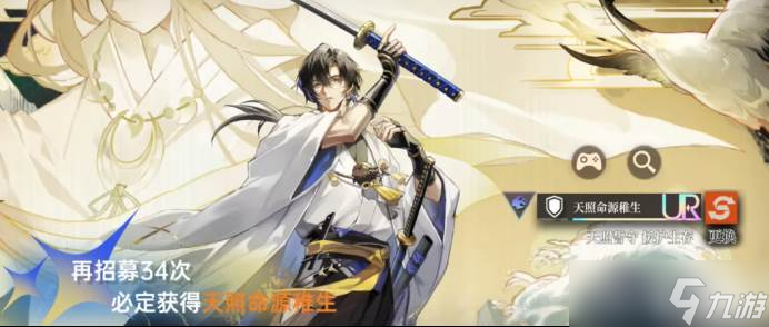 卡塞尔之门》源稚女培养4