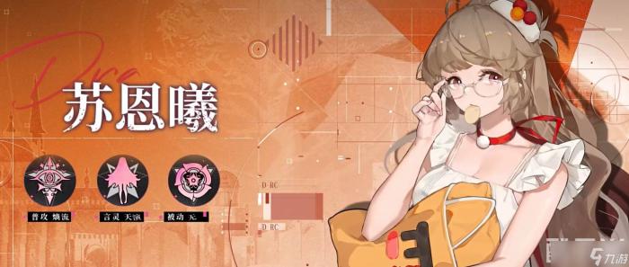 卡塞尔之门》薯片介绍3